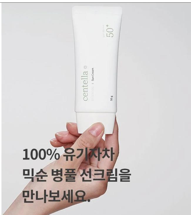 mixsoon Centella Sun Cream SPF50+ PA++++ – Korean Calming Sunscreen for Sensitive Skin
